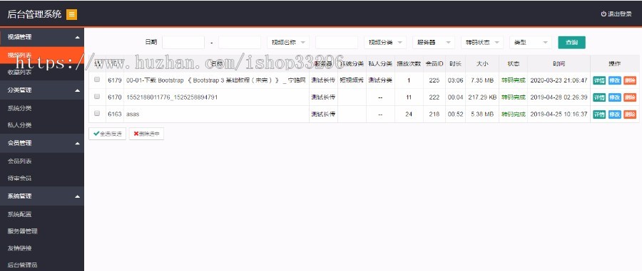 新版视频转码服务系统 云切片网盘 支持多服务器切片 带视频安装调试教程