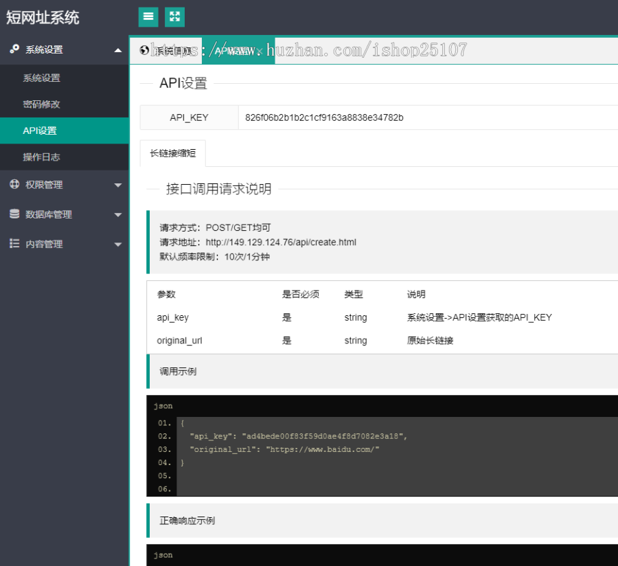 url.cn+w.url.cn+t.cn短网址生成系统|网址缩短系统