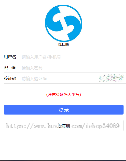挂挂赚微信挂机赚钱广告推广