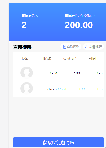 挂挂赚微信挂机赚钱广告推广