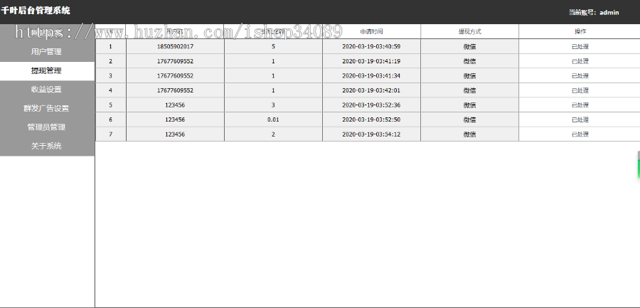 挂挂赚微信挂机赚钱广告推广