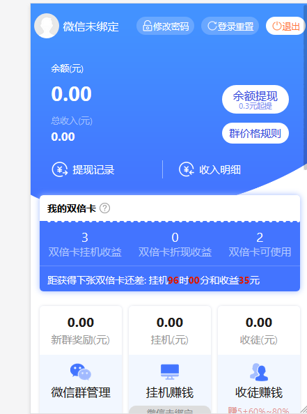挂挂赚微信挂机赚钱广告推广