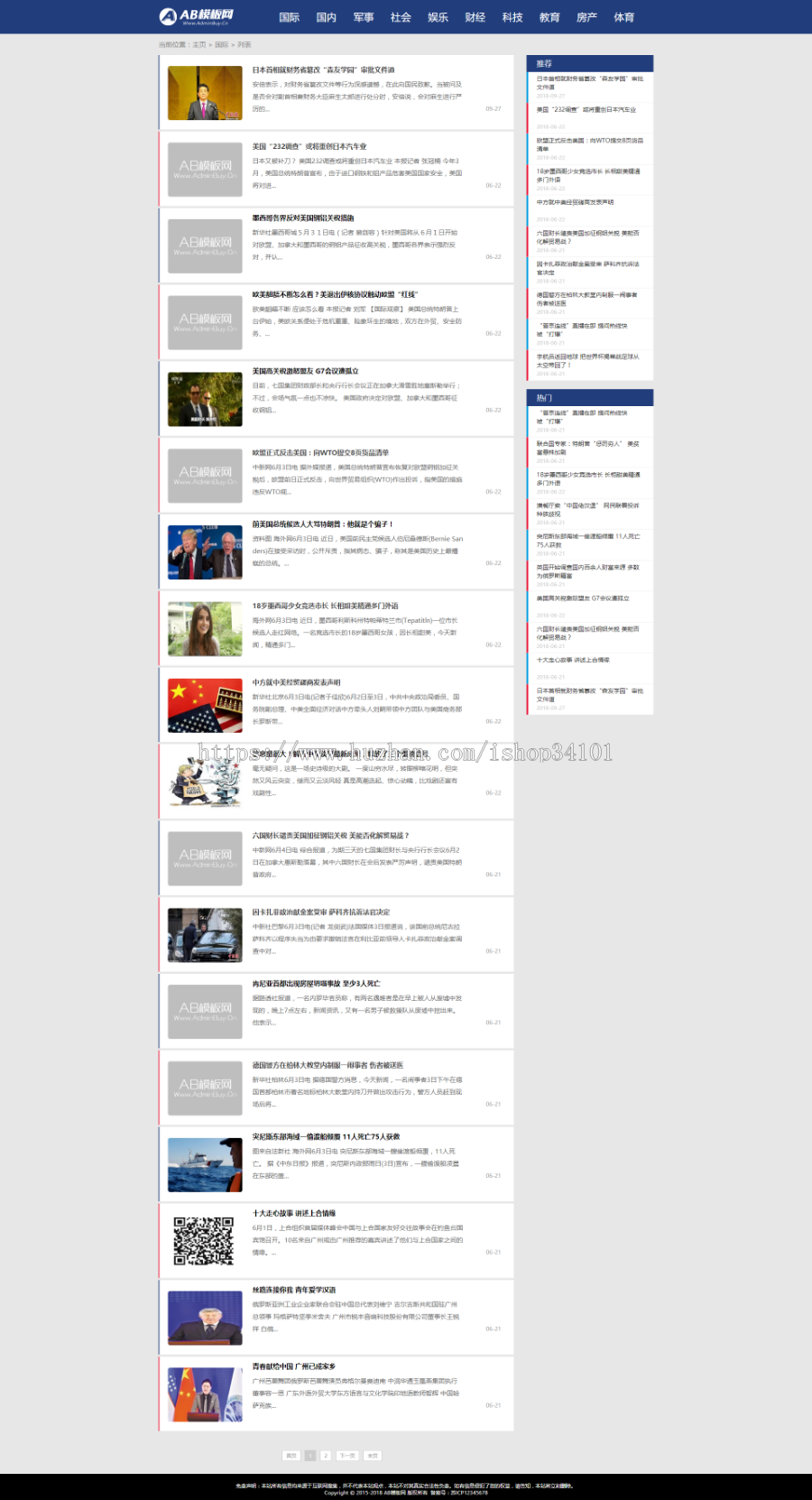 社会娱乐新闻网类网站织梦模板 新闻资讯门户网站带手机版