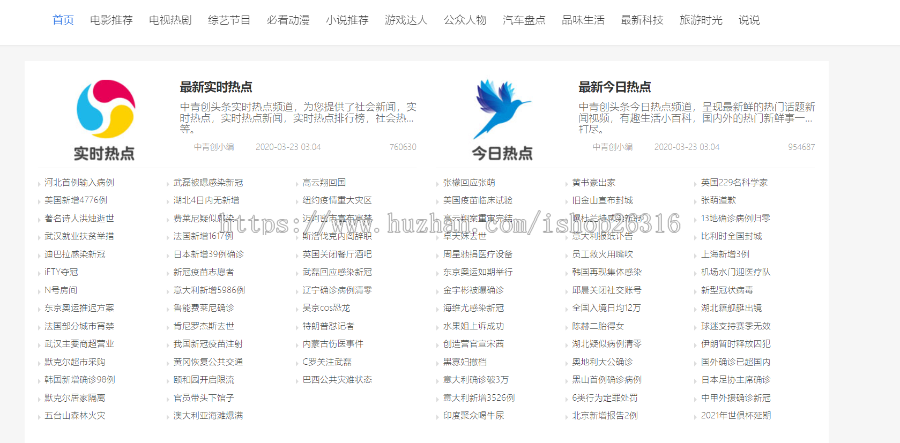 2020聚合搜索V5.0泛目录站群PHP源码 附教程