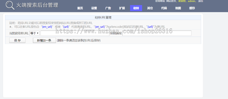 2020聚合搜索V5.0泛目录站群PHP源码 附教程