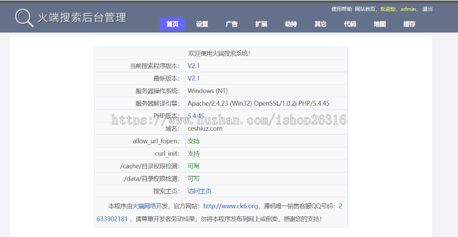 2020聚合搜索V5.0泛目录站群PHP源码 附教程