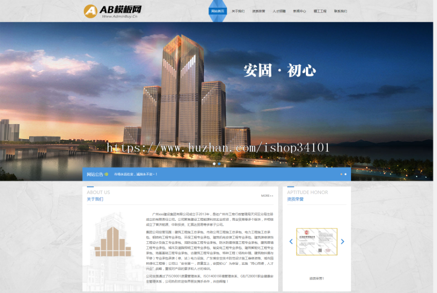 响应式建筑工程施工类网站织梦模板 HTML5工程集团通用网站带手机版