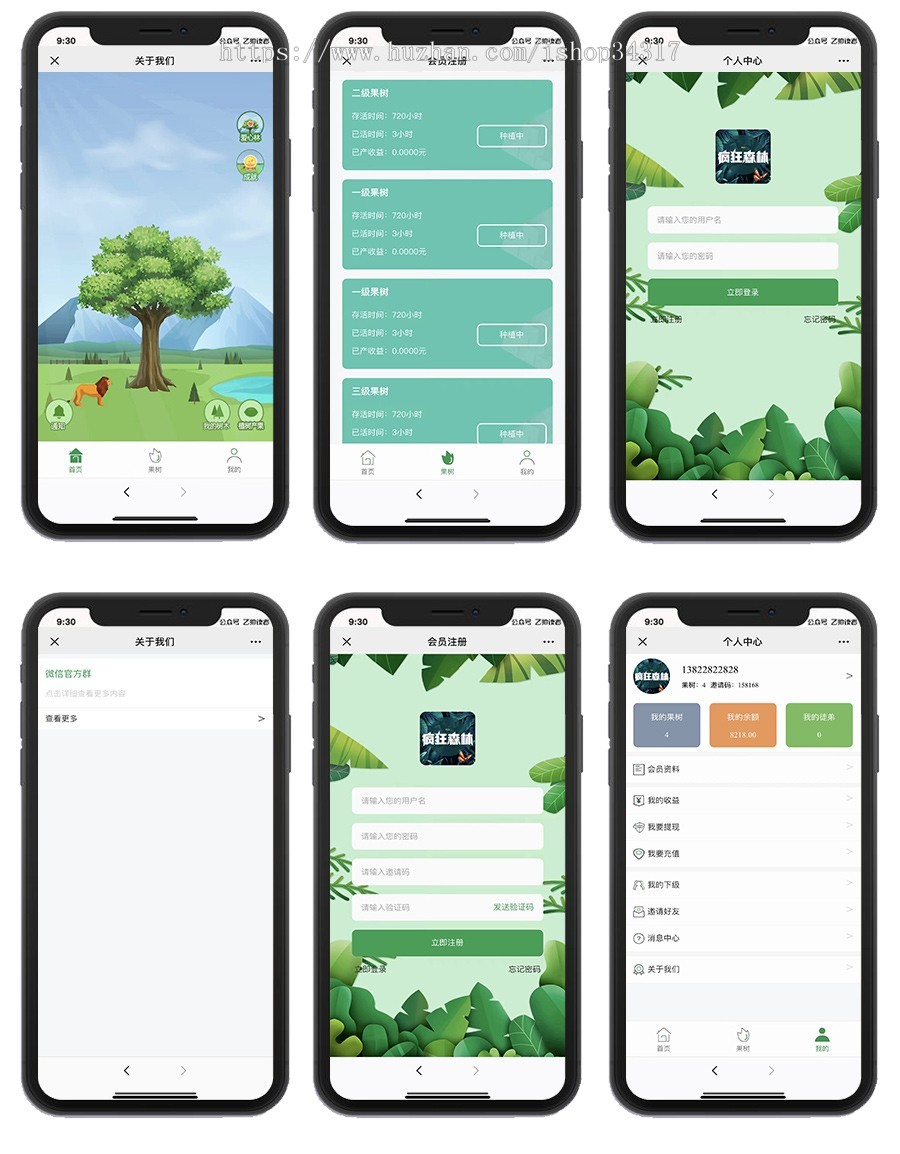 【蚂蚁森林区块系统】2020新版疯狂森林与聚鑫能量树自动挂机赚钱区块链源码