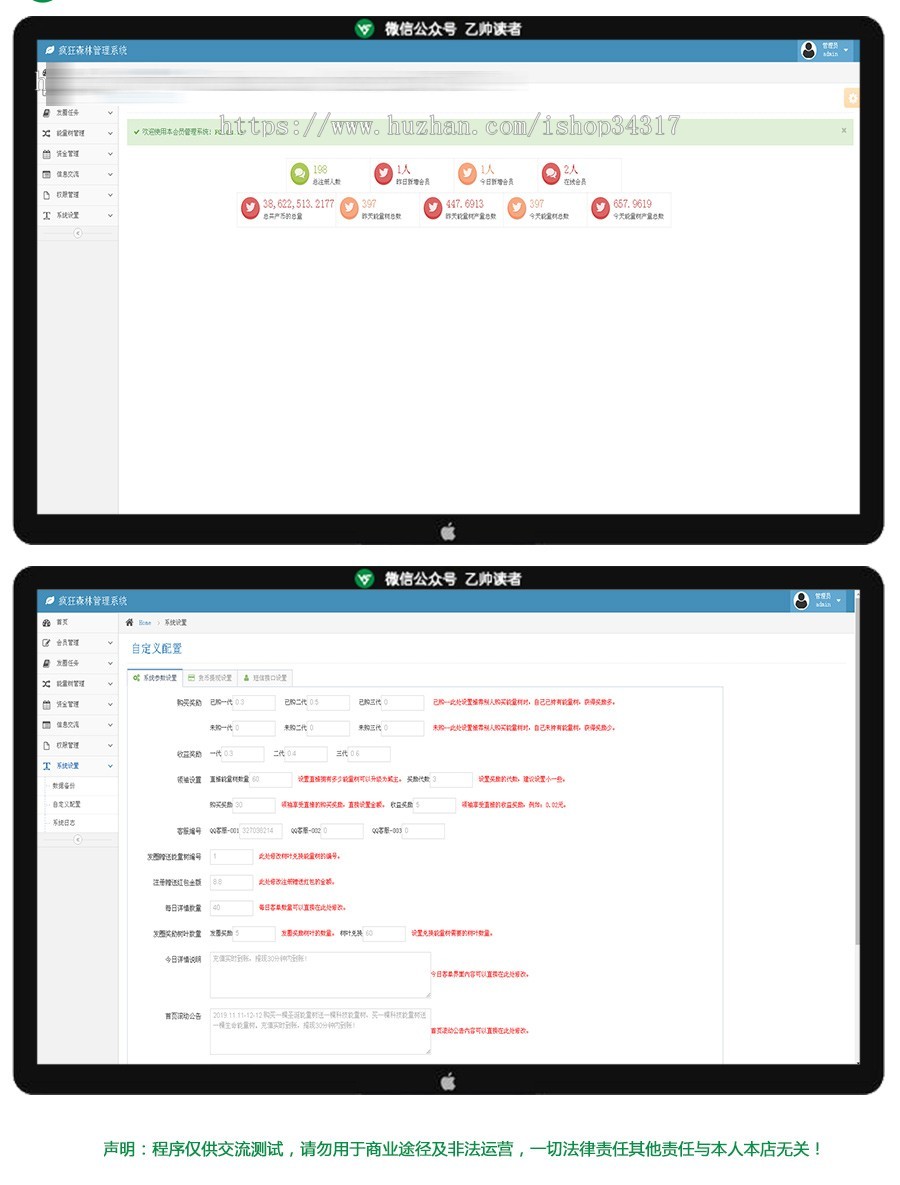 【蚂蚁森林区块系统】2020新版疯狂森林与聚鑫能量树自动挂机赚钱区块链源码