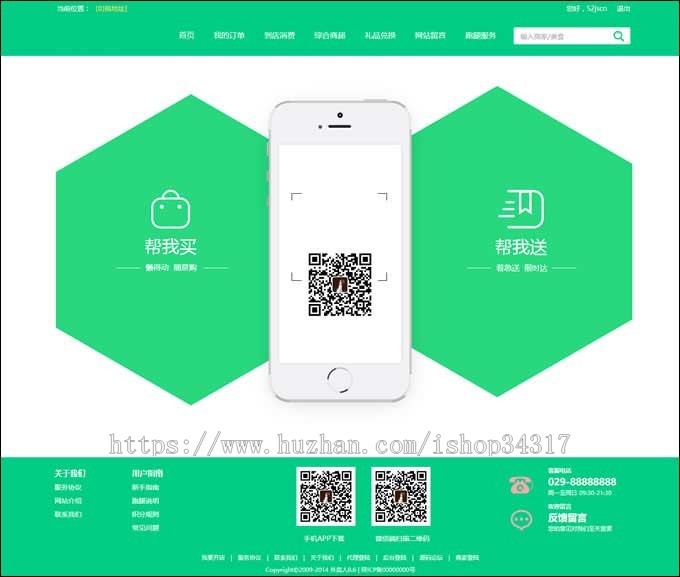 【仿美团饿了么网站系统】外卖人9.0商业版多城市订餐外卖系统源码PC电脑端+微信端