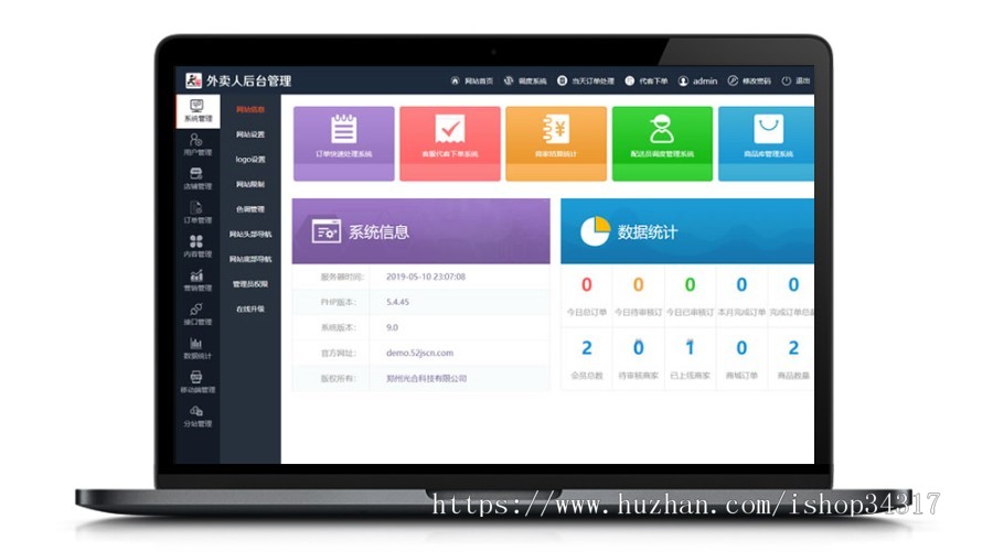 【仿美团饿了么网站系统】外卖人9.0商业版多城市订餐外卖系统源码PC电脑端+微信端