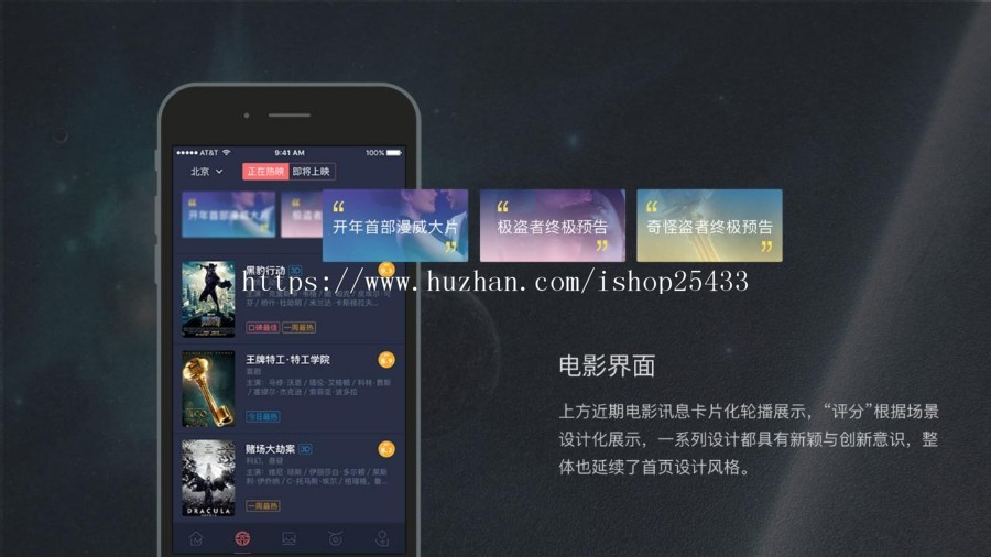 2020新版原生双端影视电影选票订票APP源码Android+IOS完美运营