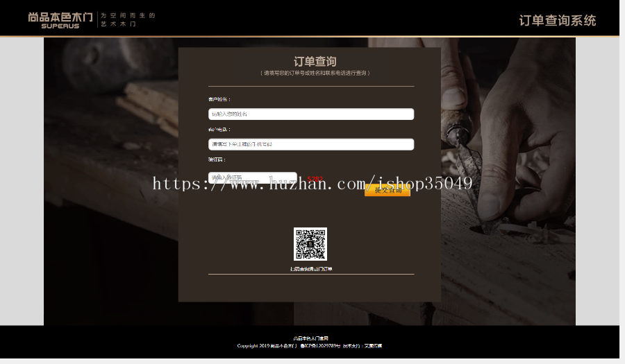 订单查询系统全套源码,安装即可运营赚钱(打赏+场景红包等)