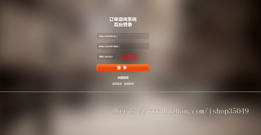 订单查询系统全套源码,安装即可运营赚钱(打赏+场景红包等)