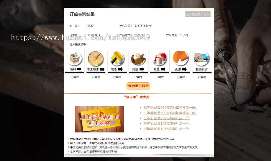 订单查询系统全套源码,安装即可运营赚钱(打赏+场景红包等)