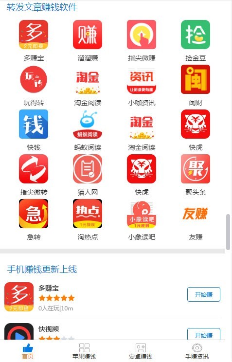 PHP开发的93手赚网手机赚钱任务平台源码