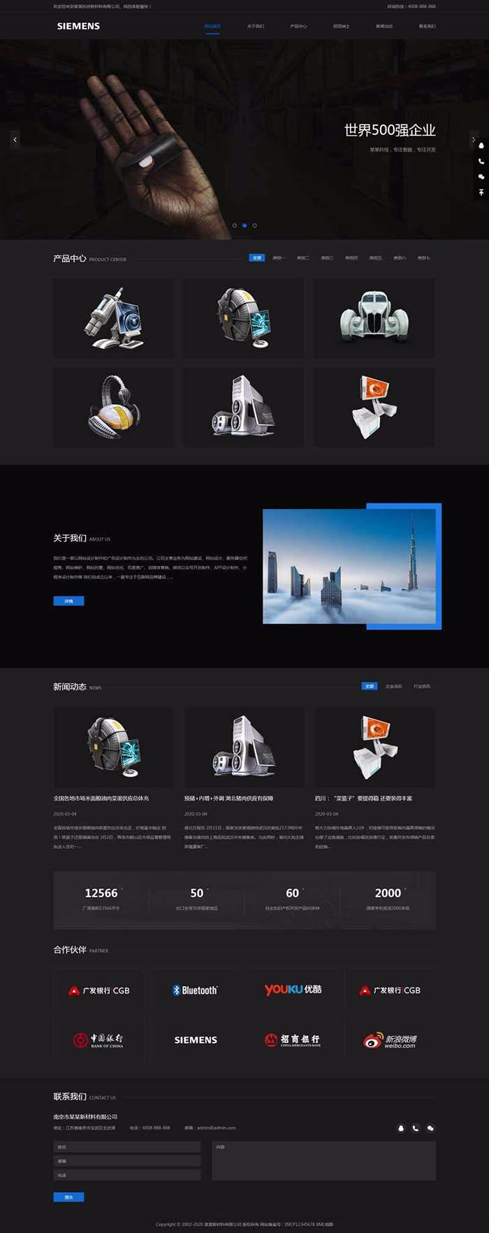 响应式环保新材料类高新技术新型材料网站自适应手机版