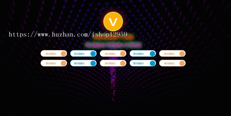 炫酷APP下载动态单页源码 个人酷炫导航页 HTML响应式单页个人官网页面