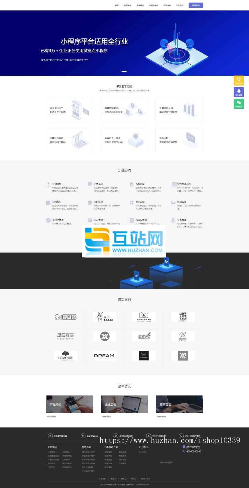 ThinkPHP内核全行业小程序运营管理系统源码 一键生成小程序