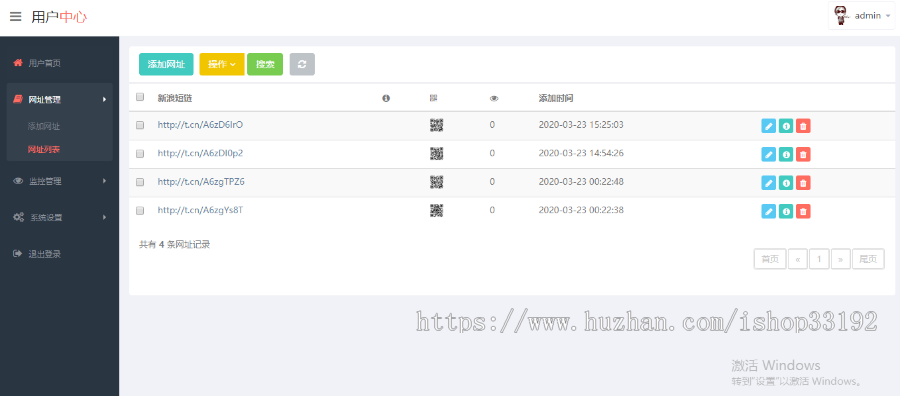 【完美运营 多模板 包安装】短网址域名防封防红短网址生成PHP源码，送防封源码+桌面应用