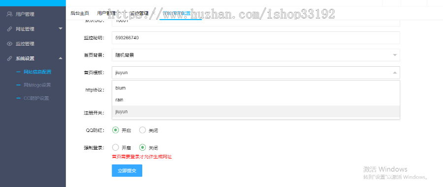 【完美运营 多模板 包安装】短网址域名防封防红短网址生成PHP源码，送防封源码+桌面应用