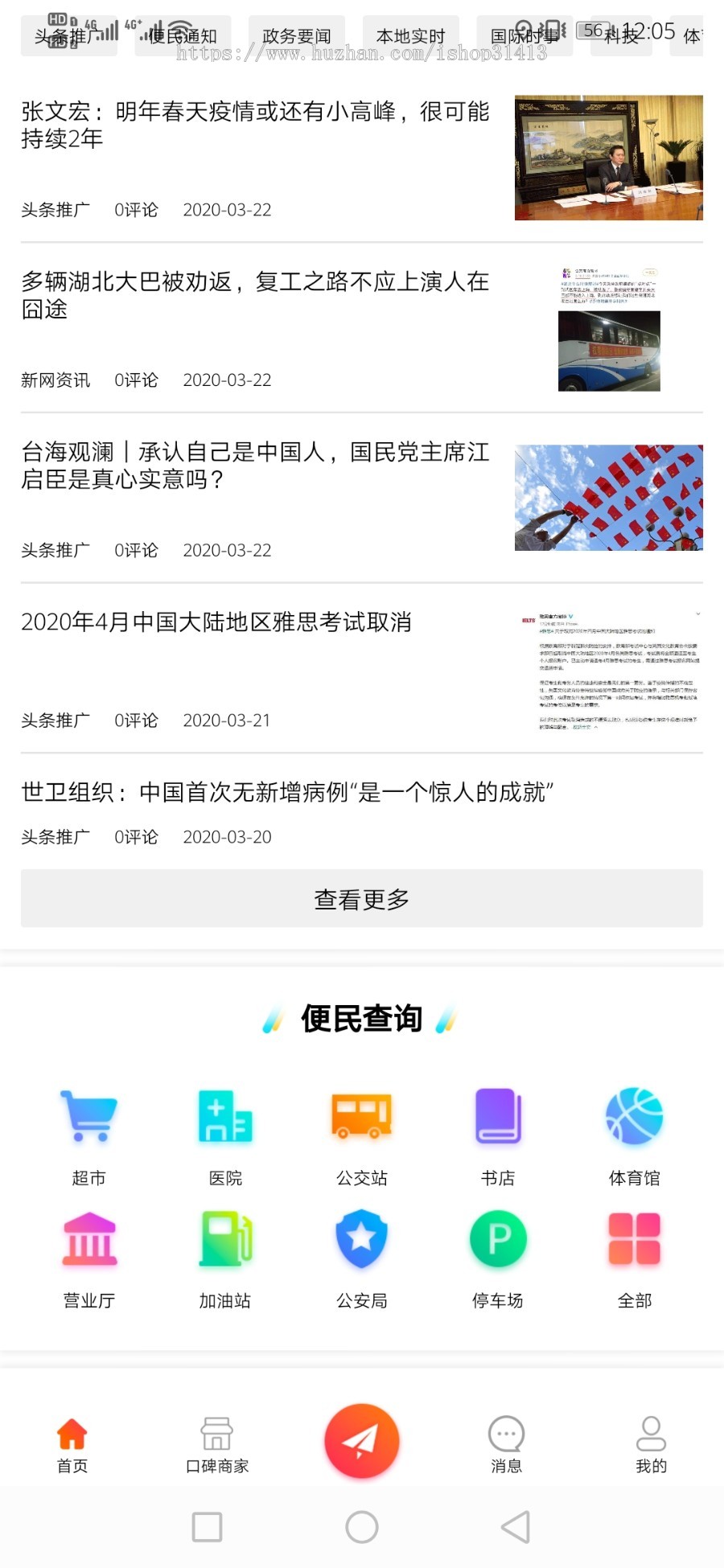 超级同城生活平台，城市分站代理，。免费安装后端及封装