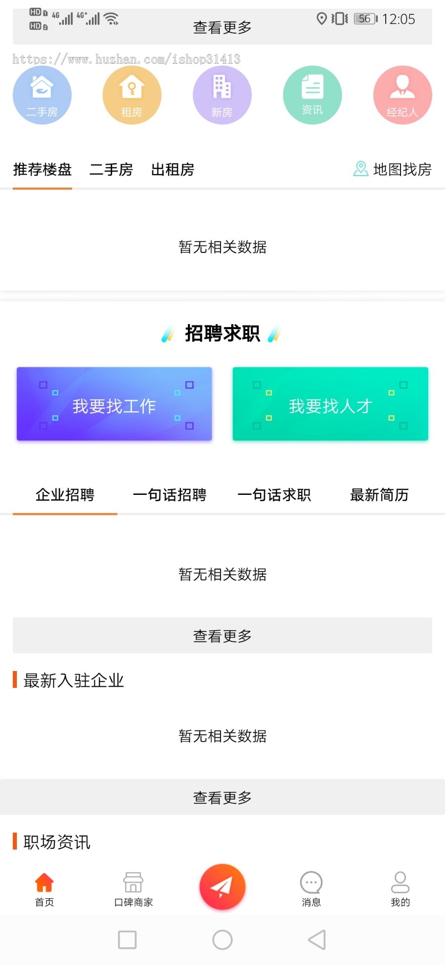 超级同城生活平台，城市分站代理，。免费安装后端及封装