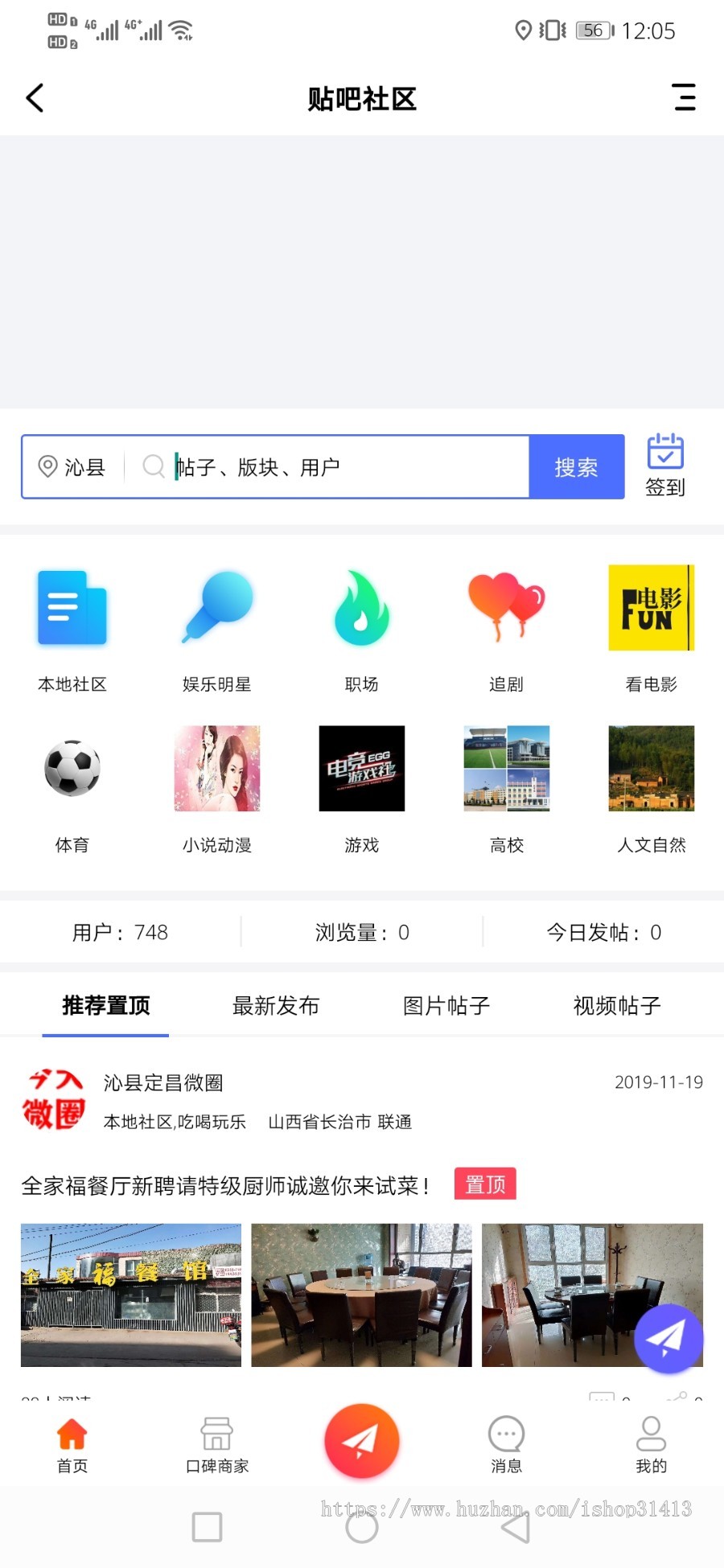 超级同城生活平台，城市分站代理，。免费安装后端及封装