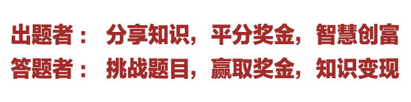 答题小程序丨微信群答题比赛丨答题挣钱丨知识变现