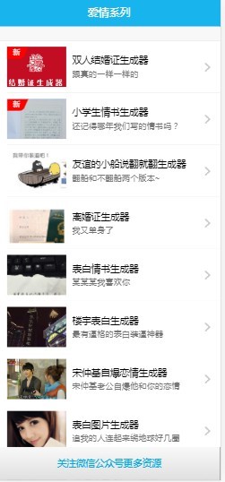 微信引流-微信吸粉-装逼神器-微信朋友圈小游戏-运营引流-HTML5游戏-微信游戏