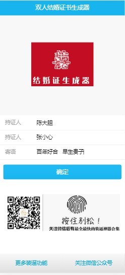 微信引流-微信吸粉-装逼神器-微信朋友圈小游戏-运营引流-HTML5游戏-微信游戏