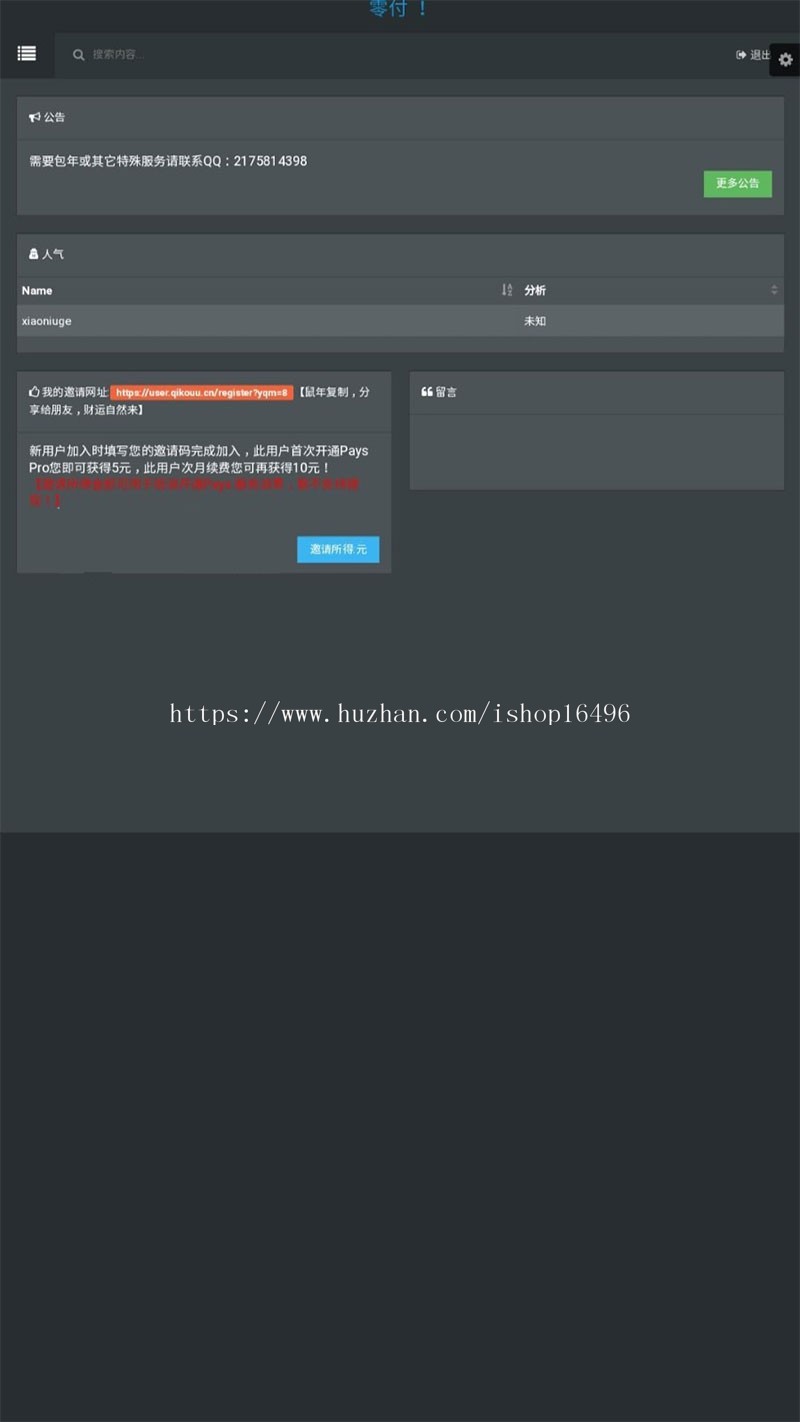 仿码支付全新免签支付系统源码第三方收款即时到账API支付系统