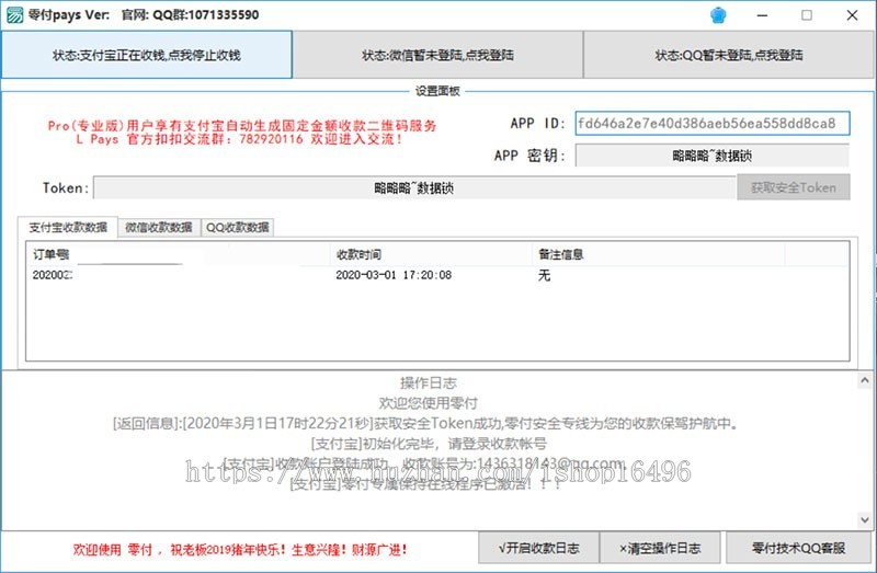 仿码支付全新免签支付系统源码第三方收款即时到账API支付系统
