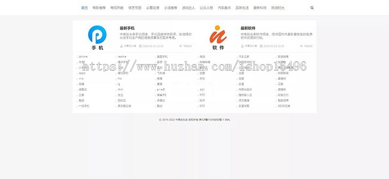 2020聚合搜索V5.0泛目录站群PHP源码带安装教程支持MIP自动推送+搜索引擎快速收录