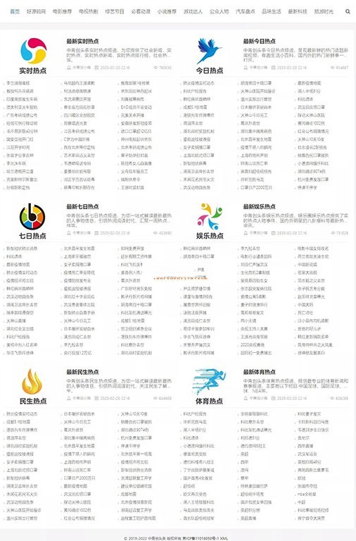 2020聚合搜索V5.0泛目录站群PHP源码带安装教程支持MIP自动推送+搜索引擎快速收录