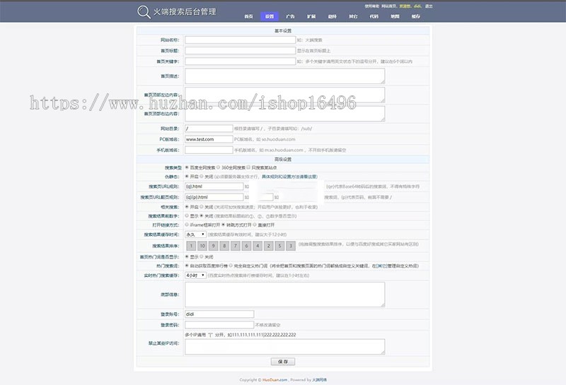 2020聚合搜索V5.0泛目录站群PHP源码带安装教程支持MIP自动推送+搜索引擎快速收录