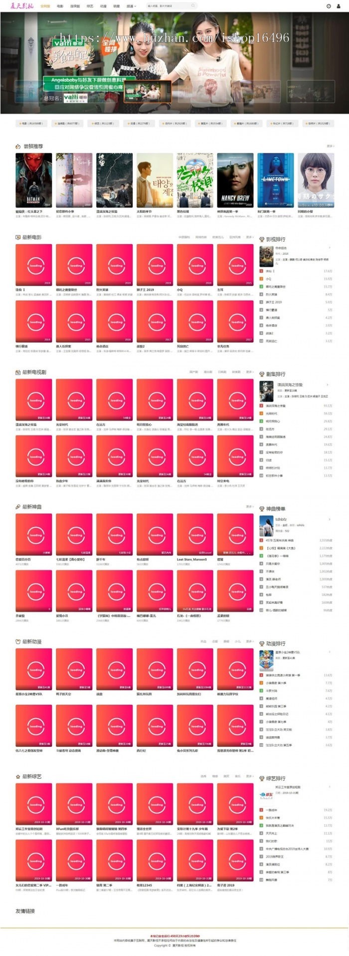 米酷影视系统6.2.8源码完整版 仿首涂模板
