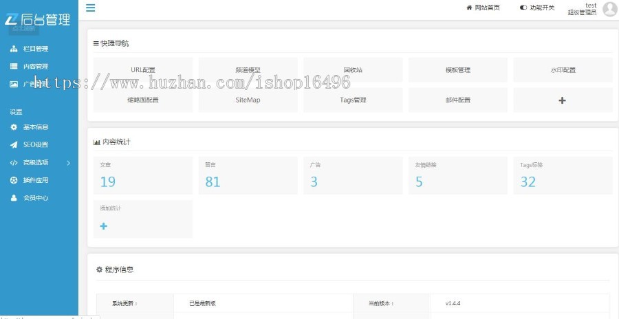 易优cms内核节日礼品首饰公司网站模板源码 PC+手机版 带后台