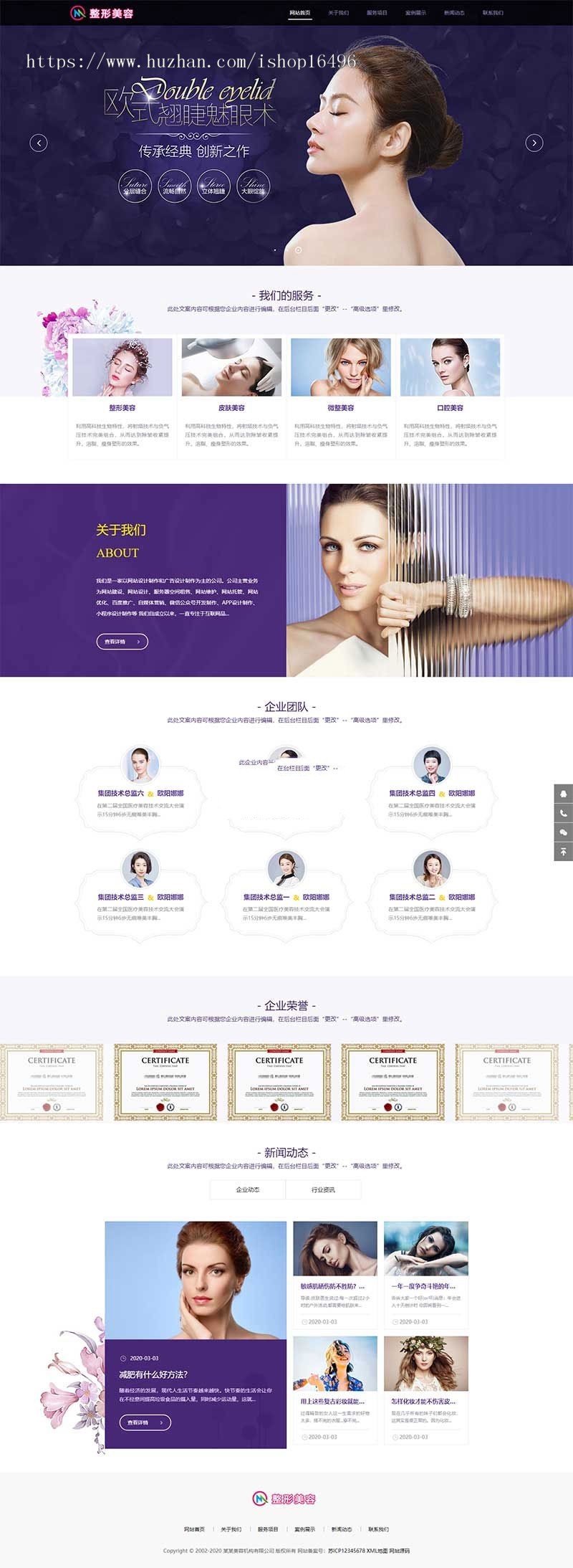 织梦dedecms响应式医疗美容整形医院网站模板(自适应手机移动端)