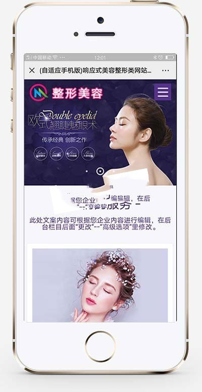 织梦dedecms响应式医疗美容整形医院网站模板(自适应手机移动端)