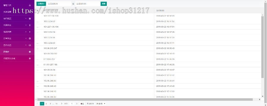 云赏V7.0微信视频打赏系统源码