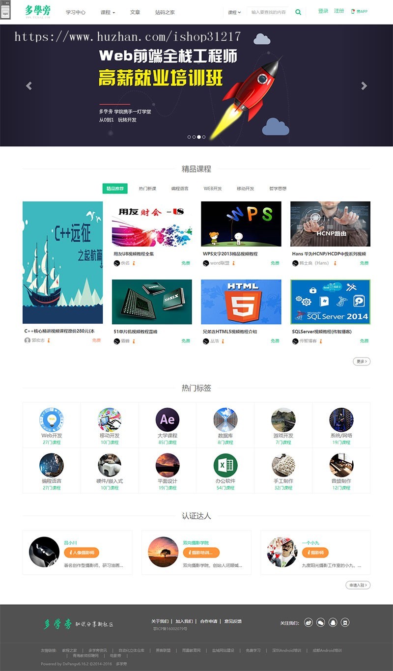 帝国cms内核自学网在线课程教育网站源码 自适应手机端