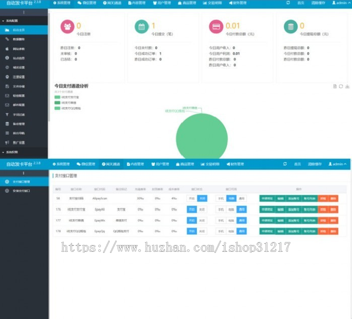 PHPYUN人才招聘系统源码V4.6 VIP版