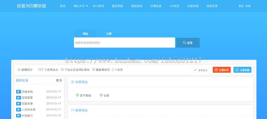 优客365网址导航商业精华版1.1.6网站源码+三款模板+四款插件