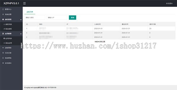XZPHPV3.0.1授权系统源码下载