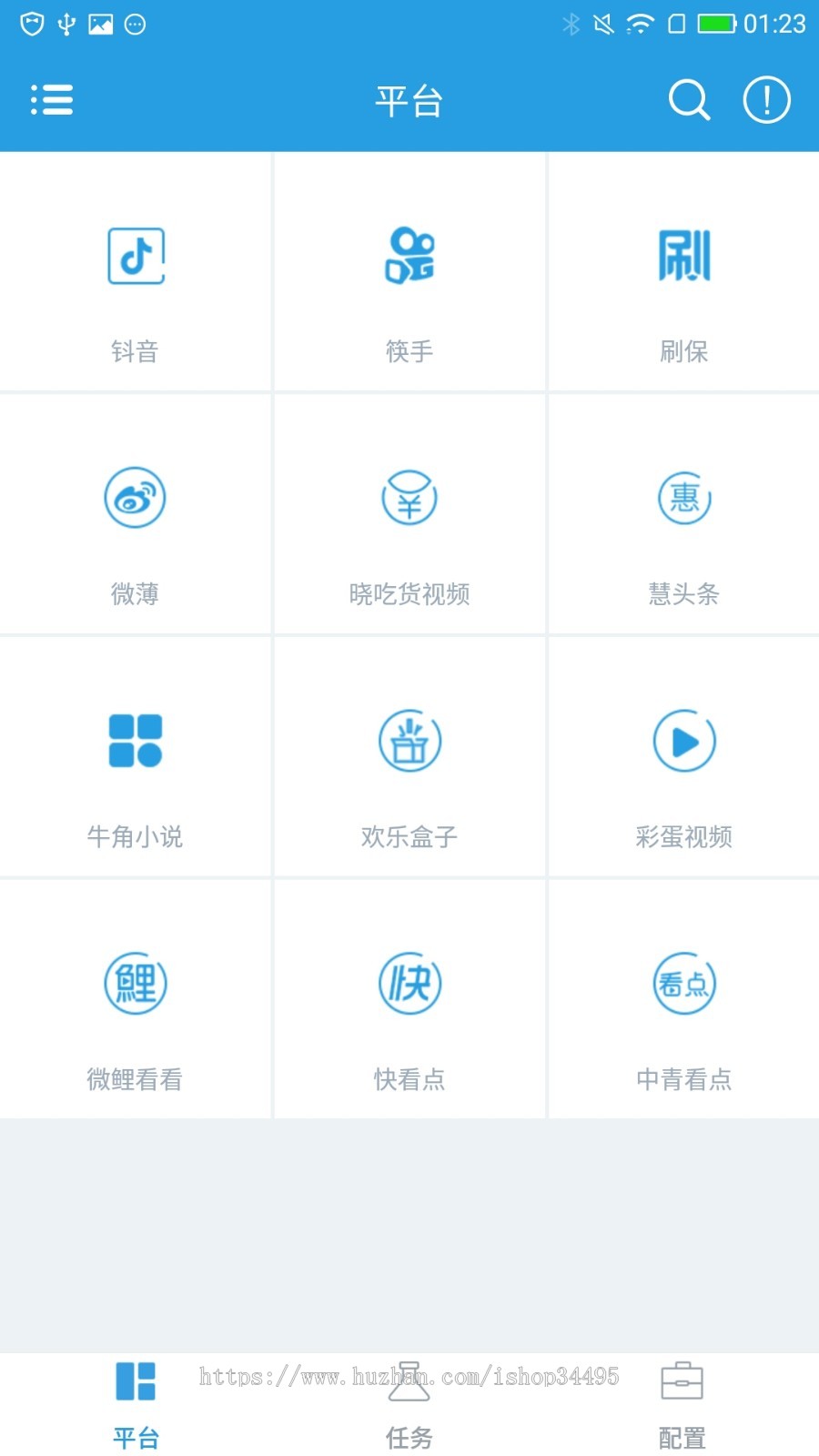 安卓手机自动化阅读脚本APP源码