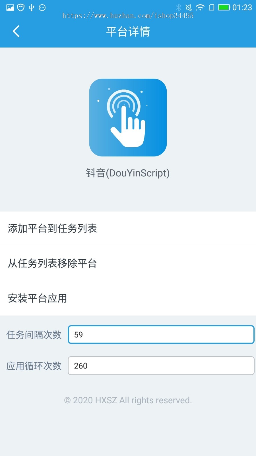 安卓手机自动化阅读脚本APP源码