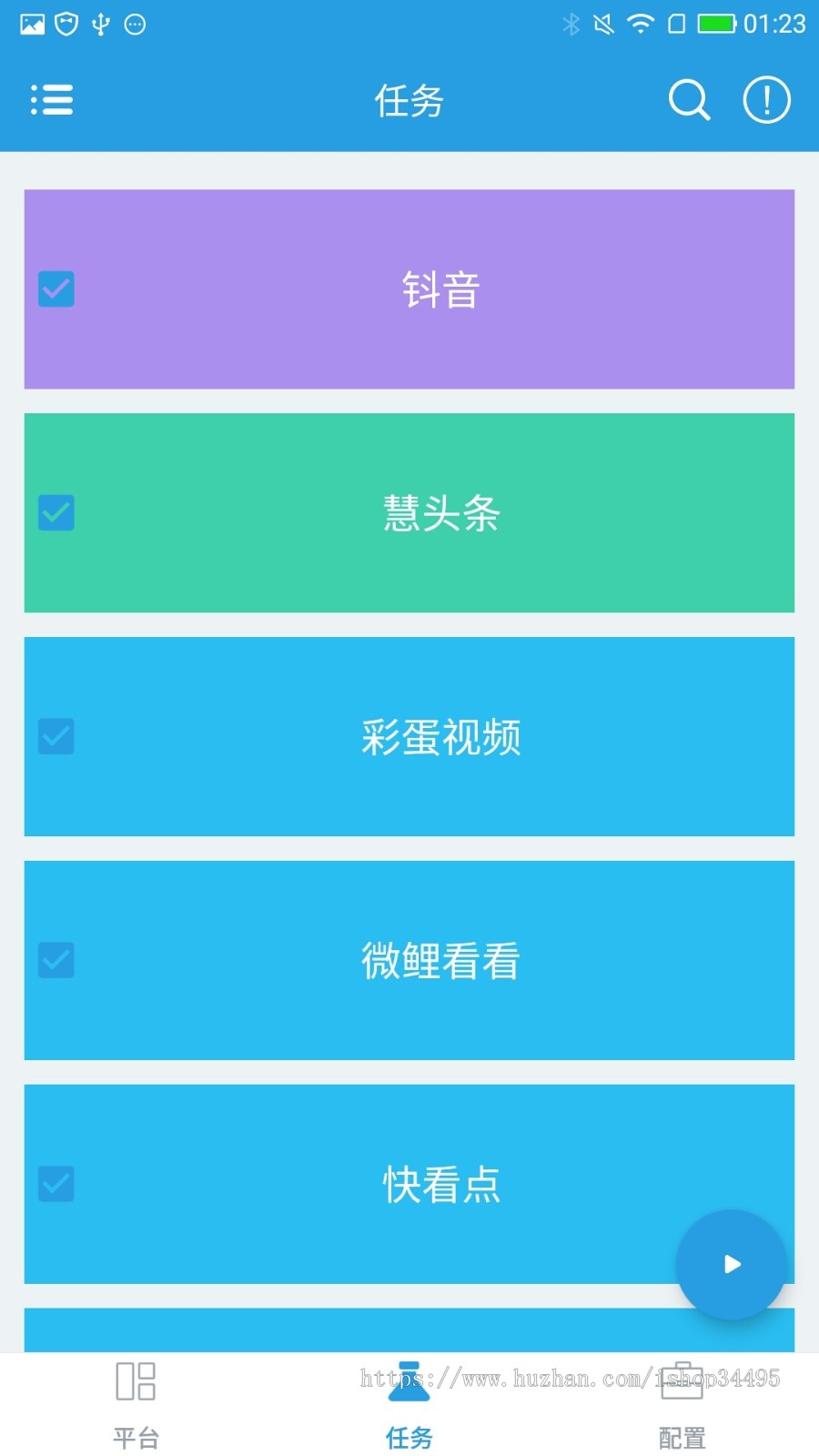 安卓手机自动化阅读脚本APP源码
