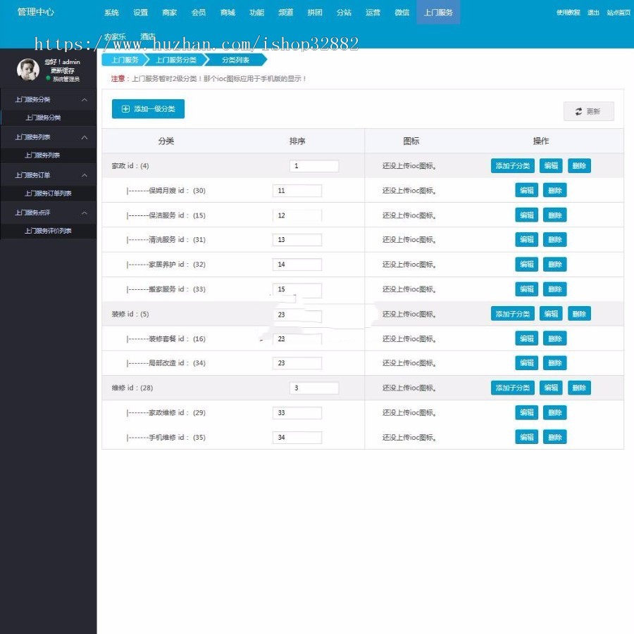【店主亲测】BAOCMS仿阿姨帮和58到家上门服务系统网站源码 PC+WAP+微信端