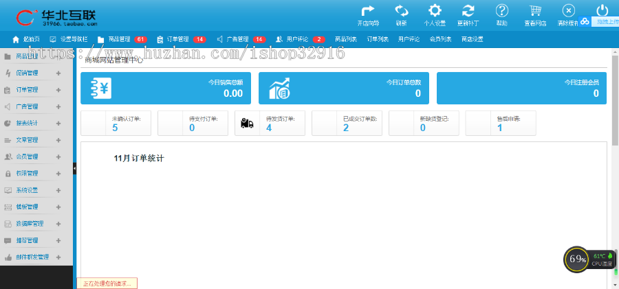 ECSHOP3.6+茶叶商城PC版、手机版+支付宝、微信支付+三级分销+手机APP+安装教程 
